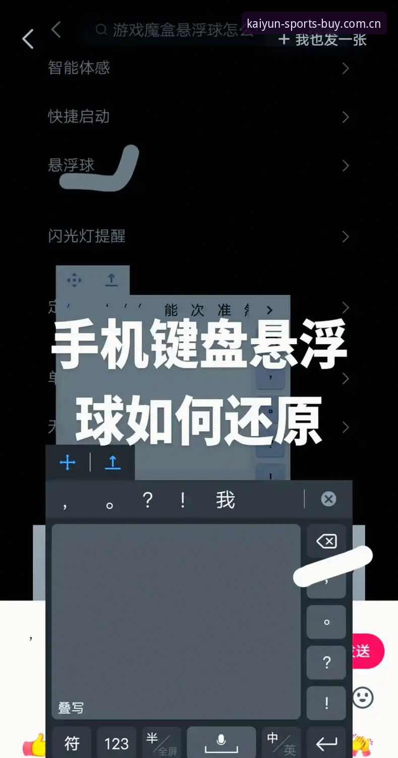 7个实用操作步骤，助你玩转KAIYUN线上买球2026最新版本的隐藏玩法
